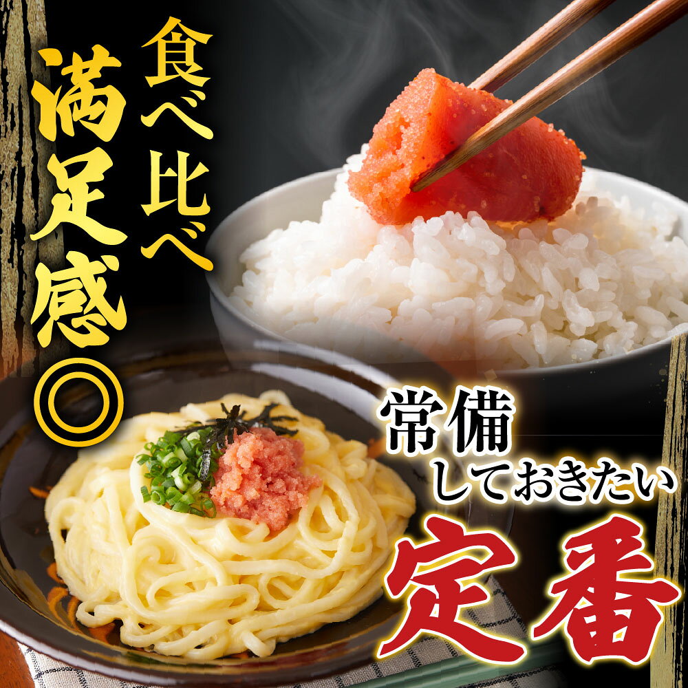 【ふるさと納税】 甘口たらこ 400g、辛子明太子 500g たら子 タラコ 鱈子 魚卵 ご飯のお供 めんたいこ 鱈卵 お取り寄せ グルメ 海鮮 北海道 根室市 ふるさと納税 A-14073 f012238-nemuro-10001006 北海道根室市 サンプル画像3