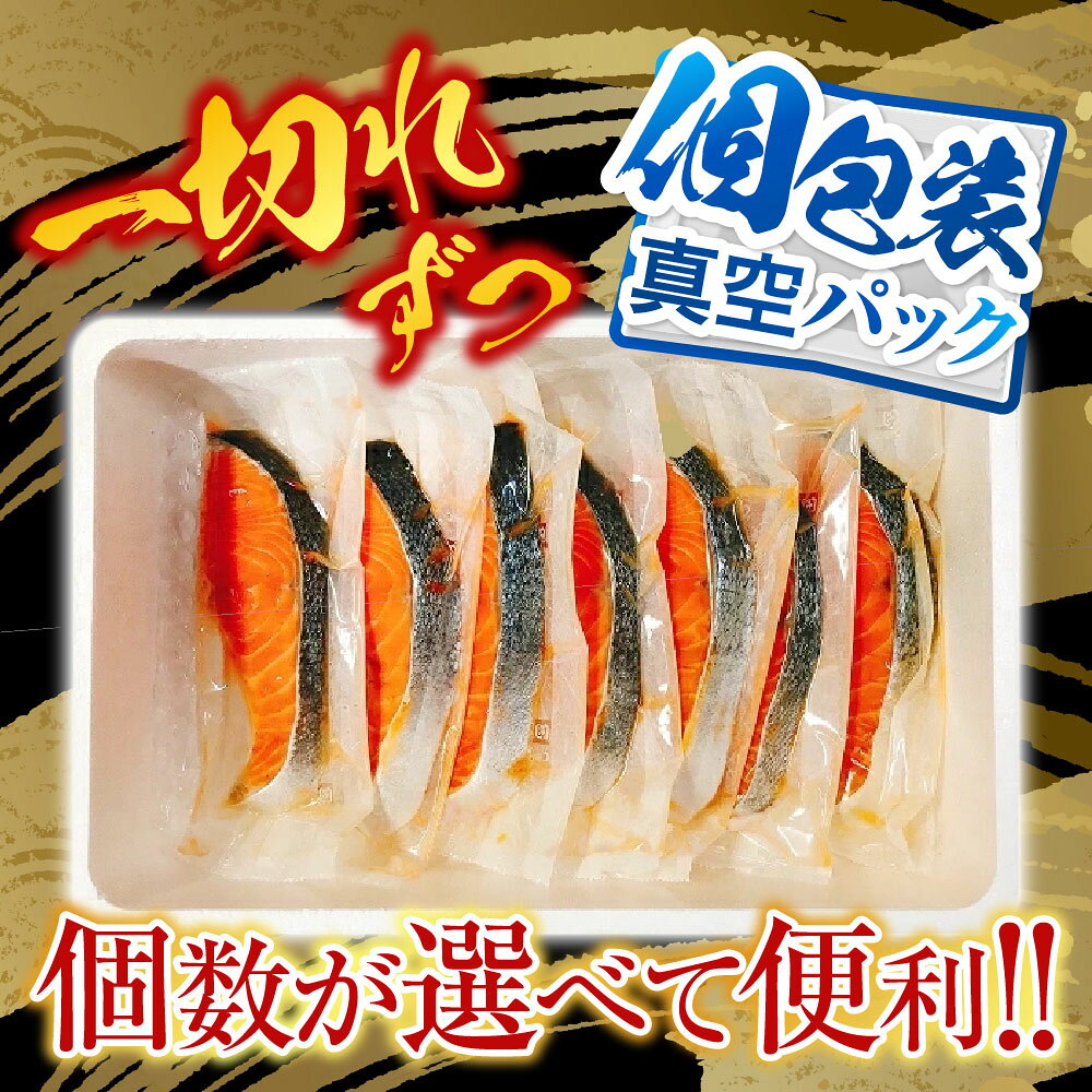 【ふるさと納税】 キングサーモン切り身 1 切 ( 約 100g ) × 6P 鮭 さけ サケ しゃけ シャケ 魚 さかな サカナ お取り寄せ グルメ 海鮮 個包装 北海道 根室市 ふるさと納税 A-09030 f012238-nemuro-10003665 北海道根室市 サンプル画像3