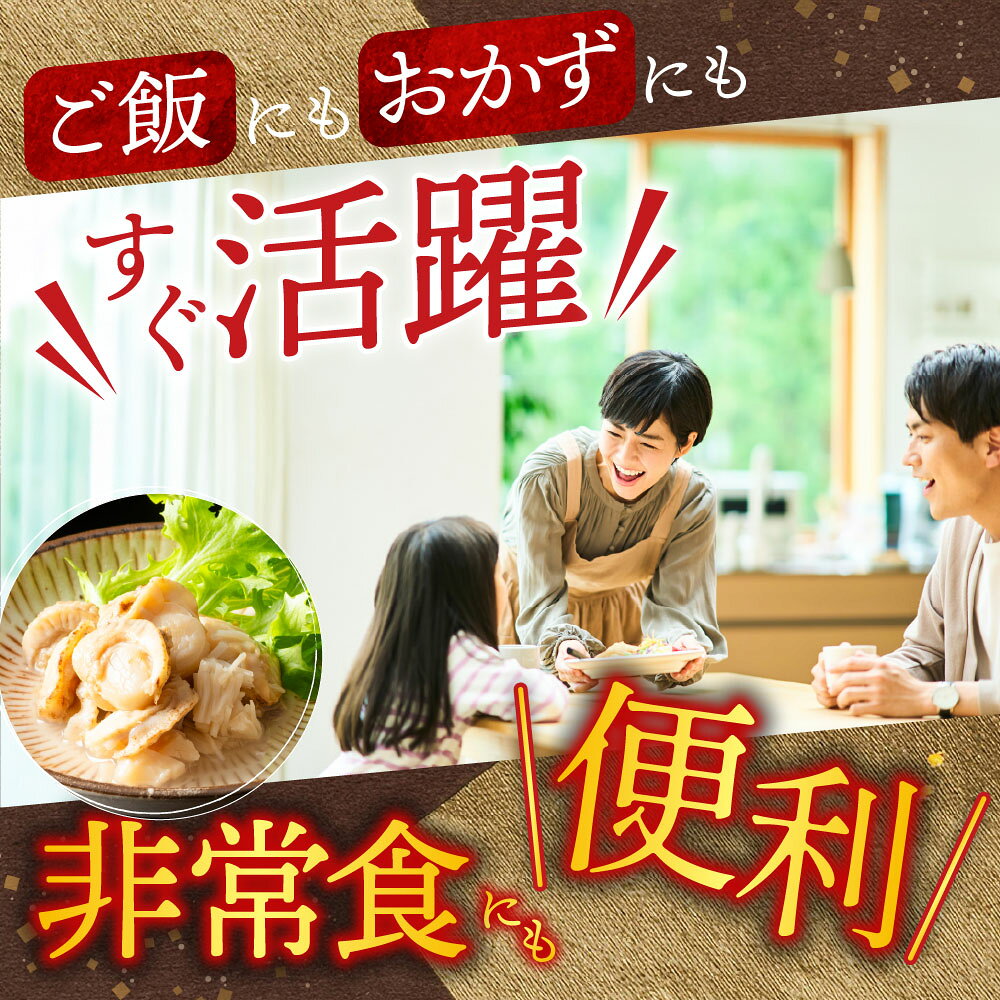 【ふるさと納税】 ほたての水煮 選べる 12P ~ 20Pホタテ ほたて 帆立 帆立貝柱 ほたて貝柱 ホタテ貝柱 貝柱 お取り寄せ グルメ 加工品 長期保存 海鮮 レトルト 北海道 根室市 ふるさと納税 f012238-nemuro-10004201 北海道根室市 サンプル画像3