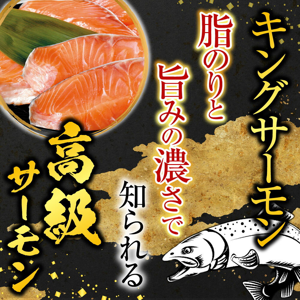 【ふるさと納税】 塩キングサーモン 1 切 ( 約 100g ) × 3P＆キングサーモンみりん漬け 1 切 ( 約 80g ) × 3P 鮭 さけ サケ しゃけ シャケ 魚 さかな サカナ みりん 個包装 真空 お取り寄せ グルメ 海鮮 北海道 根室市 A-09067 f012238-nemuro-10004755 北海道根室市 サンプル画像3