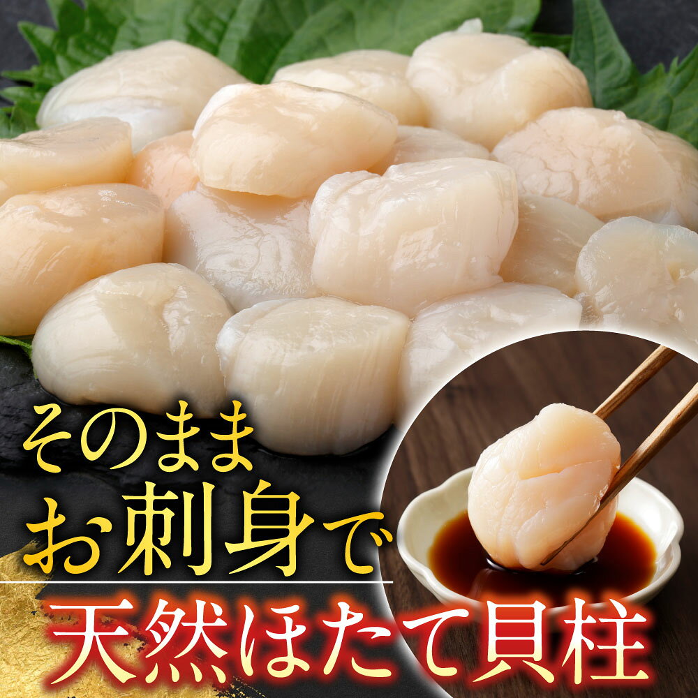 【ふるさと納税】 刺身用ほたて貝柱 200g ・刺身用トラウトサーモン ( 背 ) 300 ~ 400g × 1 本 ホタテ 帆立 帆立貝柱 ほたて ホタテ貝柱 貝柱 鮭 さけ サケ しゃけ シャケ 魚 さかな サカナ グルメ 海鮮 北海道 根室市 A-11206 f012238-nemuro-10005564 北海道根室市 サンプル画像3