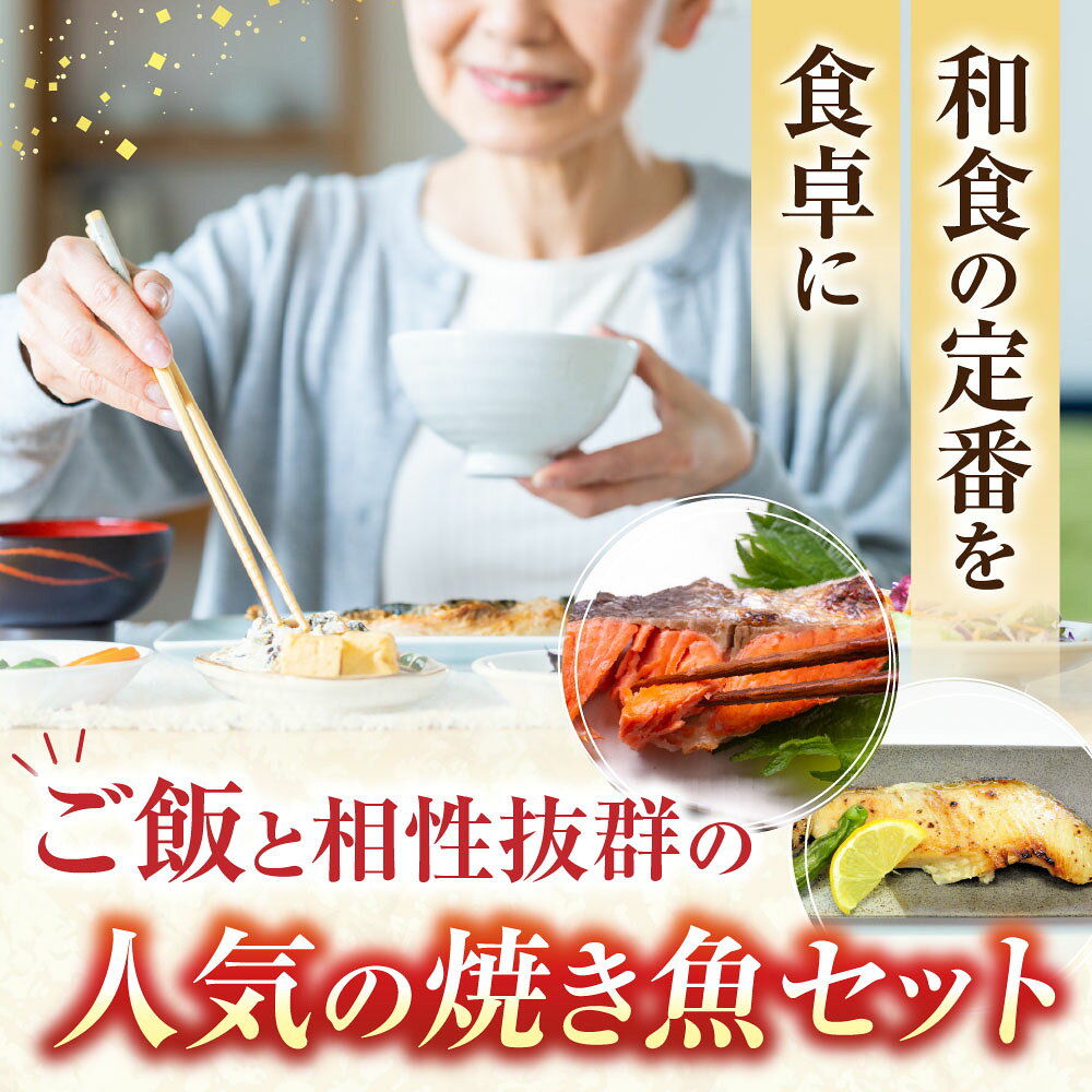 【ふるさと納税】 根室海鮮市場 ＜直送＞ 天然甘口紅鮭 5 切れ × 3P ・銀だら西京漬け 6 切 ( 3 切 × 2P ) 鮭 さけ サケ しゃけ シャケ 魚 さかな サカナ 紅鮭 紅ざけ 紅ザケ べにざけ ベニザケ 銀鱈 銀ダラ グルメ 北海道 A-28210 f012238-nemuro-10005587 北海道根室市 サンプル画像2