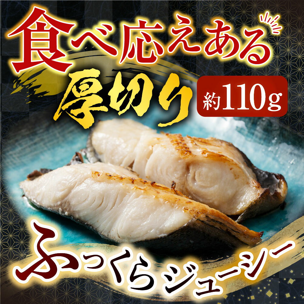 【ふるさと納税】 銀だら粕漬け 4 切 ( 1 切約 110g ) × 2P たら タラ 鱈 ぎんだら...
