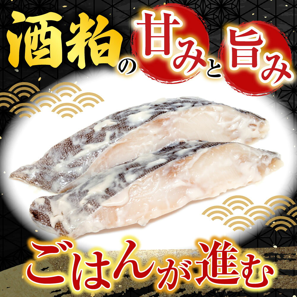 【ふるさと納税】 銀だら粕漬け 4 切 ( 1 切約 110g ) × 2P たら タラ 鱈 ぎんだら...