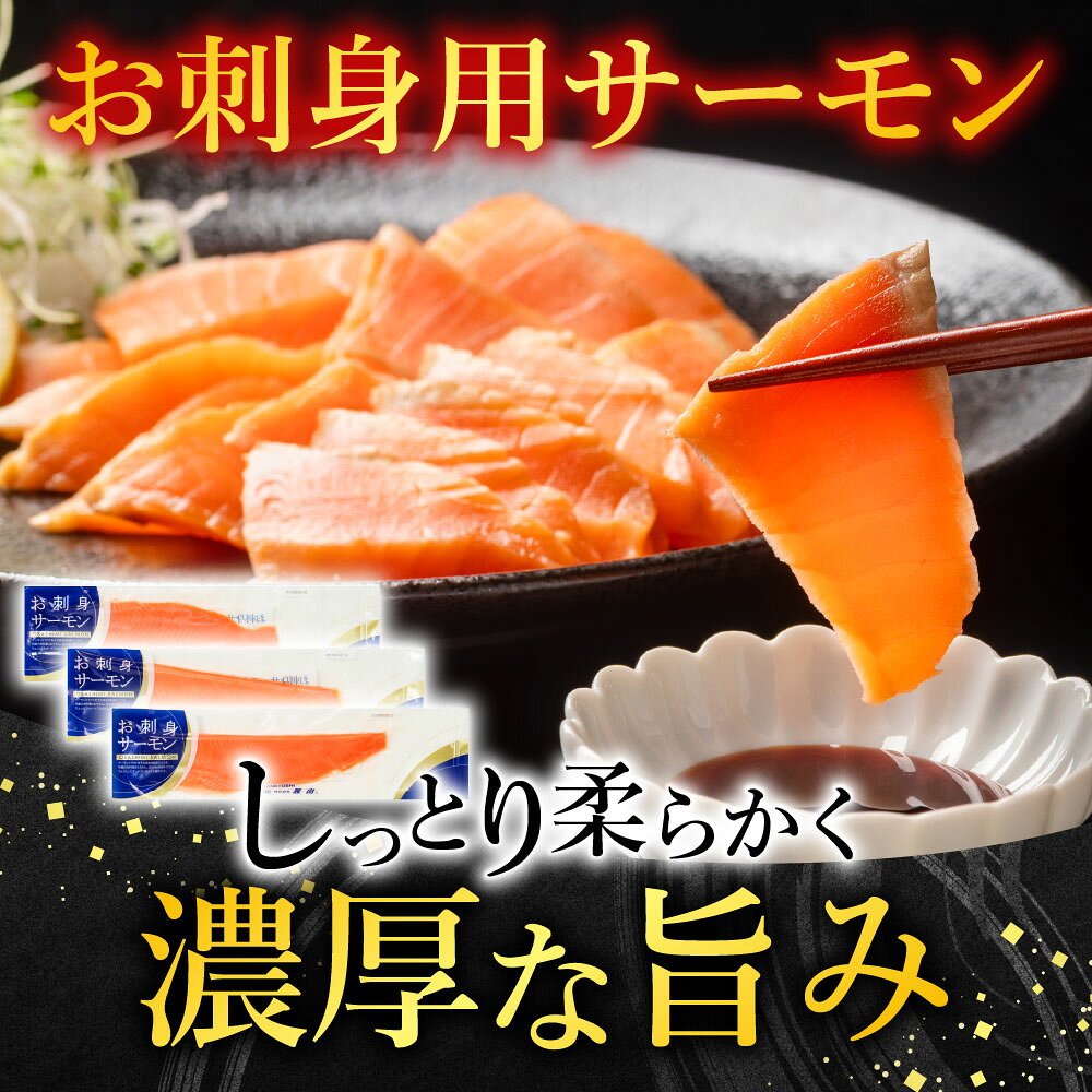 【ふるさと納税】 お刺身トラウトサーモン 2 ~ 5 本 ( 計 1kg ) ＆塩銀鮭切り身 1 切 ( 約 70g ) × 12P 鮭 さけ サケ しゃけ シャケ 魚 さかな サカナ お取り寄せ グルメ 海鮮 銀鮭 銀ザケ 銀ざけ 刺身 北海道 根室市 B-09094 f012238-nemuro-10006287 北海道根室市 サンプル画像3