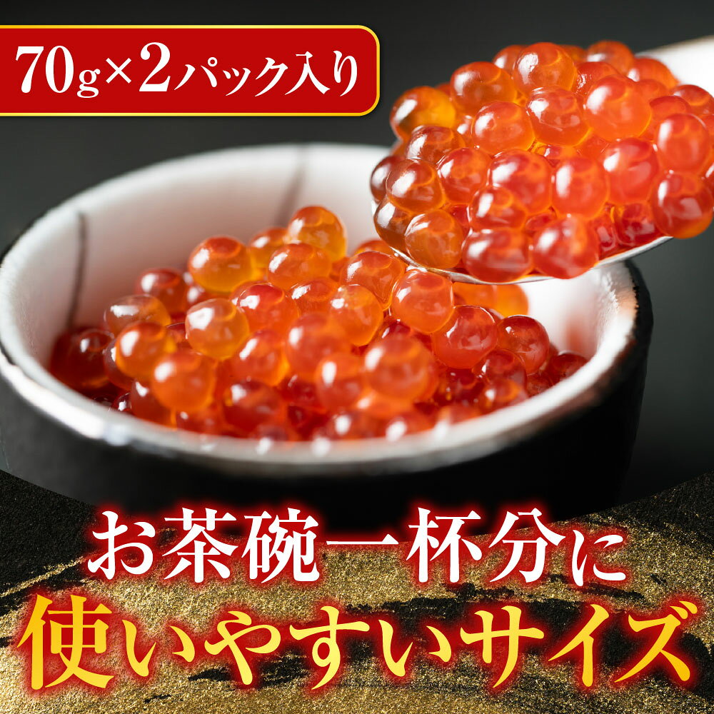 【ふるさと納税】 根室海鮮市場 ＜直送＞ お刺身 OK！生ずわいがに棒肉ポーション 400g ( 9 〜 16本 ) 、いくら醤油漬け ( 鮭卵 ) 70g × 2P ( 計 140g ) ズワイガニ ズワイ ずわい ズワイ蟹 ずわい蟹 かに カニ 蟹 イクラ 醤油 f012238-nemuro-10006352 北海道根室市 サンプル画像3