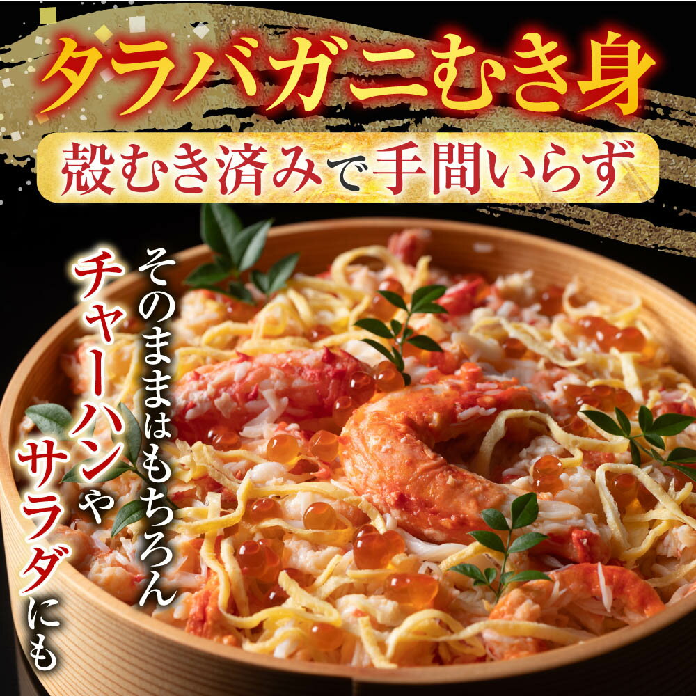 【ふるさと納税】 [北海道根室産]タラバガニむき身300g×1P・冷凍さんま5尾×3Pセット B-70048 f012238-nemuro-10007962 北海道根室市 サンプル画像3