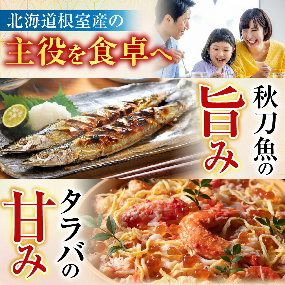 【ふるさと納税】 [北海道根室産]タラバガニむき身300g×1P・冷凍さんま5尾×5Pセット C-76050 f012238-nemuro-10007872 北海道根室市 サンプル画像2