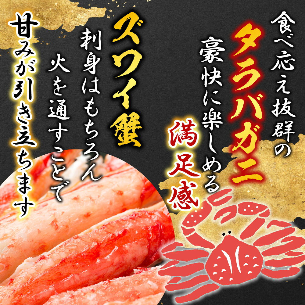 【ふるさと納税】 海鮮詰め合わせ ( たらばがに・ずわいがに・いくら ) ズワイ ずわい ズワイガニ ズワイ蟹 ずわい蟹 たらば タラバ タラバガニ たらば蟹 タラバ蟹 かに カニ 蟹イクラ 醤油 醤油漬 醤油漬け 魚卵 鮭卵 海鮮 D-11045 f012238-nemuro-10006240 北海道根室市 サンプル画像3