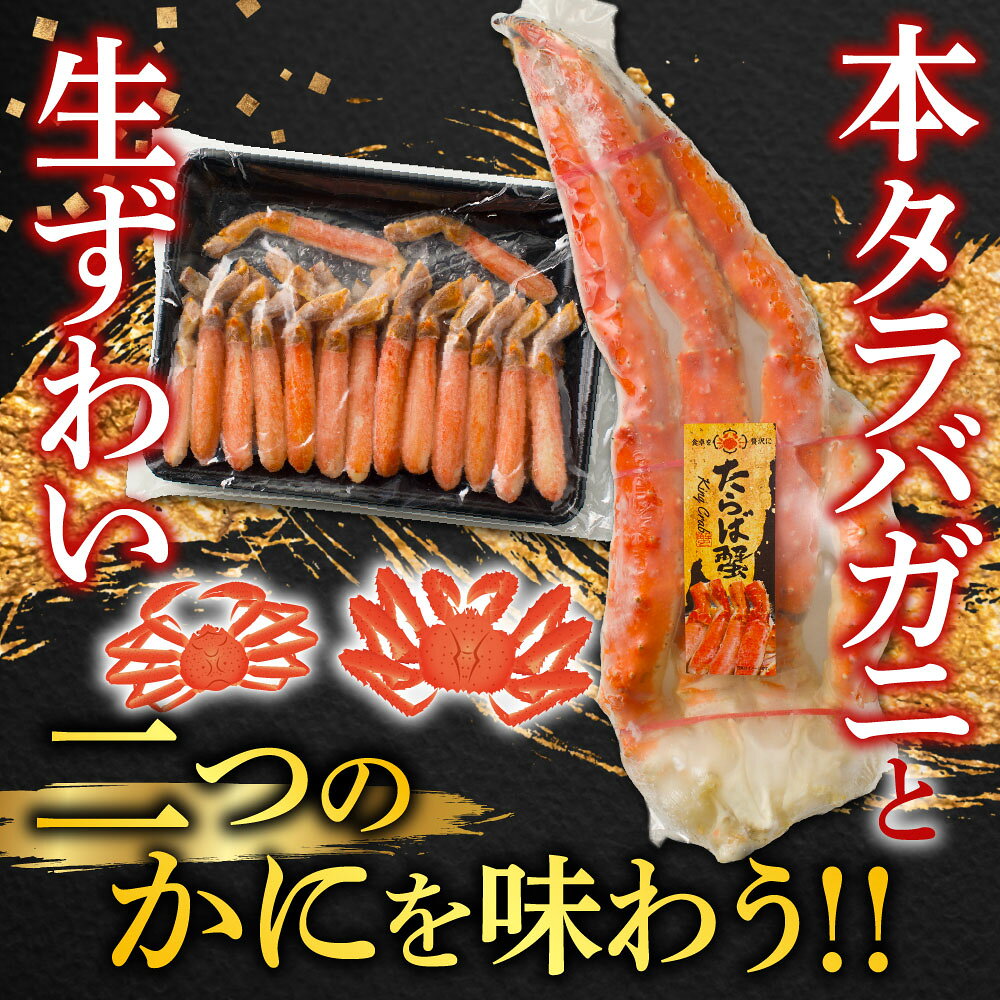 【ふるさと納税】 根室海鮮市場 ＜直送＞ ボイル済み本タラバガニ 1.8kg、生ずわいポーション 500g ( 25 ~ 30 本 ) たらば タラバ たらばがに たらば蟹 タラバ蟹 かに カニ 蟹 ズワイ ズワイガニ ずわいがに ズワイ蟹 ずわい蟹 D-28052 f012238-nemuro-10007201 北海道根室市 サンプル画像2