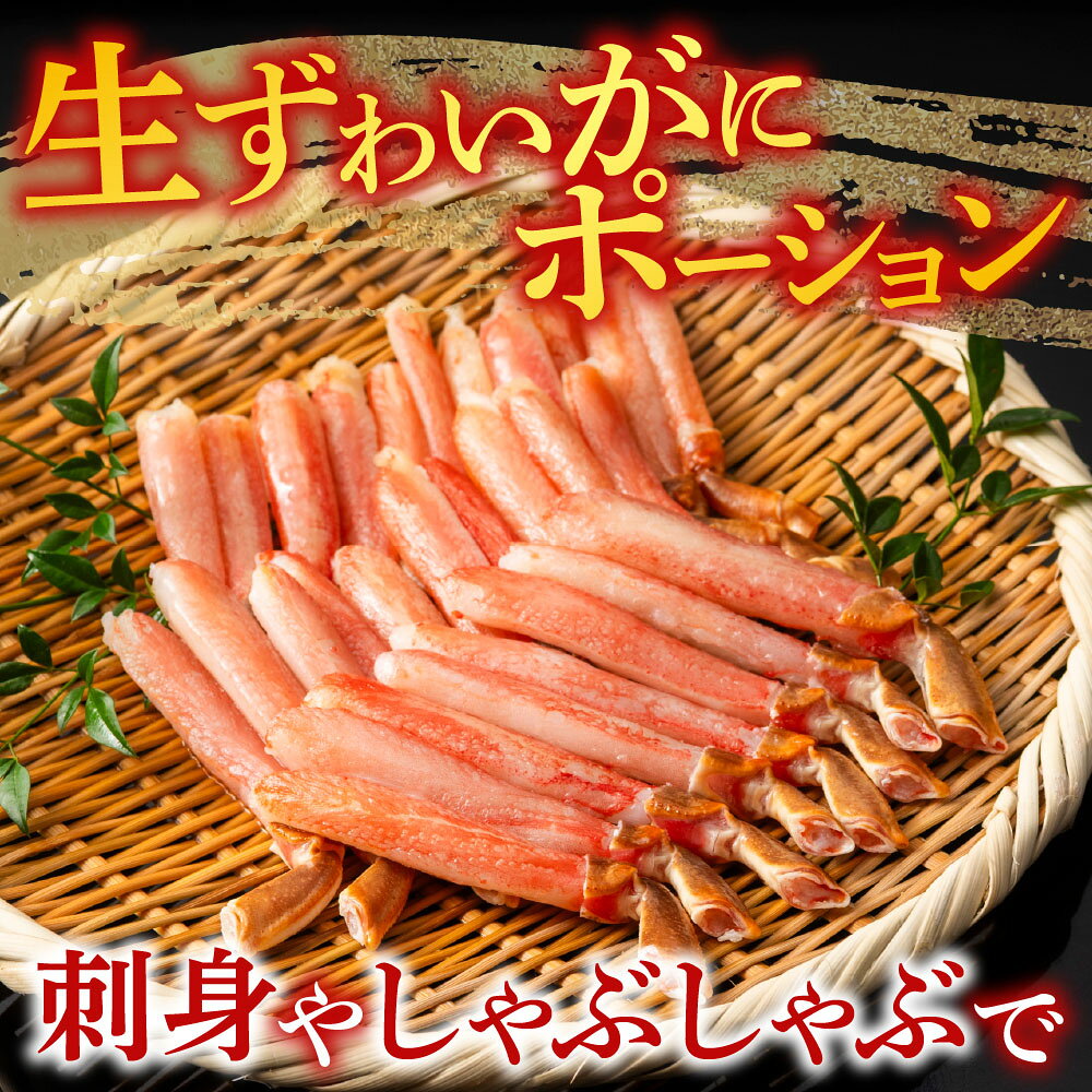 【ふるさと納税】 根室海鮮市場 ＜直送＞ ボイル済み本タラバガニ 1.8kg、生ずわいポーション 500g ( 25 ~ 30 本 ) たらば タラバ たらばがに たらば蟹 タラバ蟹 かに カニ 蟹 ズワイ ズワイガニ ずわいがに ズワイ蟹 ずわい蟹 D-28052 f012238-nemuro-10007201 北海道根室市 サンプル画像3