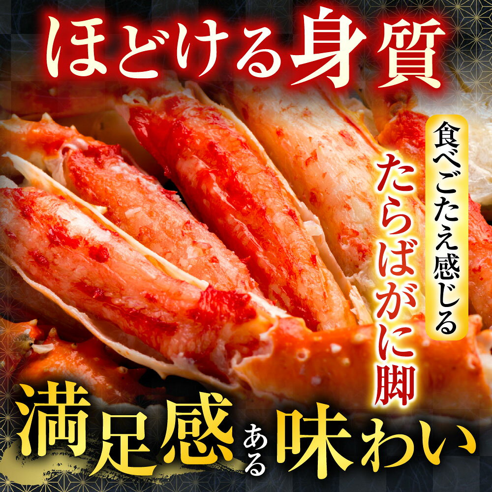 【ふるさと納税】根室海鮮市場＜直送＞ボイルたらばがに脚約1.8〜2kg×1肩、いくら醤油漬け(鮭卵)70g×2P D-28060 f012238-nemuro-10007719 北海道根室市 サンプル画像2