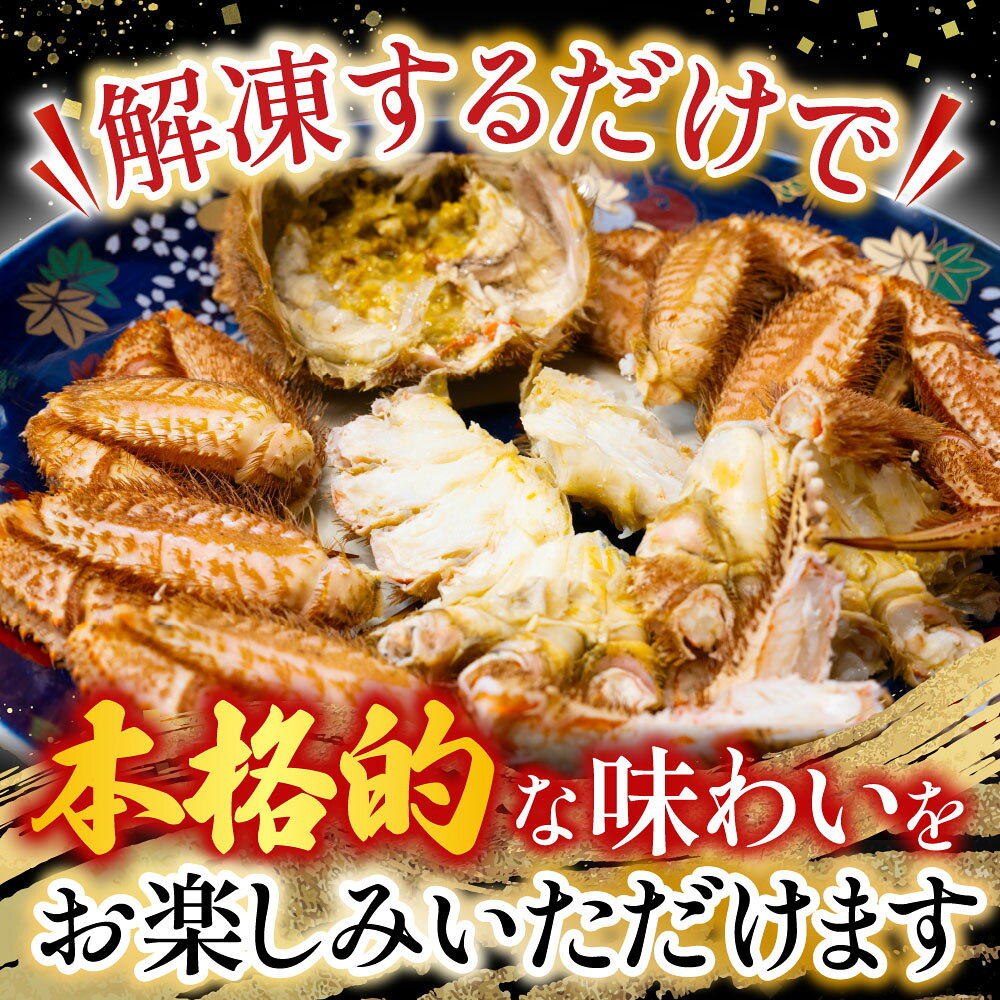 【ふるさと納税】 毛かに 400g 前後 ~ 550g 前後 × 6 尾 毛ガニ 毛蟹 けがに ケガニ かに カニ 蟹 お取り寄せ グルメ 海鮮 ボイル 茹で蟹 茹でがに 茹でガニ 北海道 根室市 ふるさと納税 E-76004 f012238-nemuro-10006431 北海道根室市 サンプル画像3