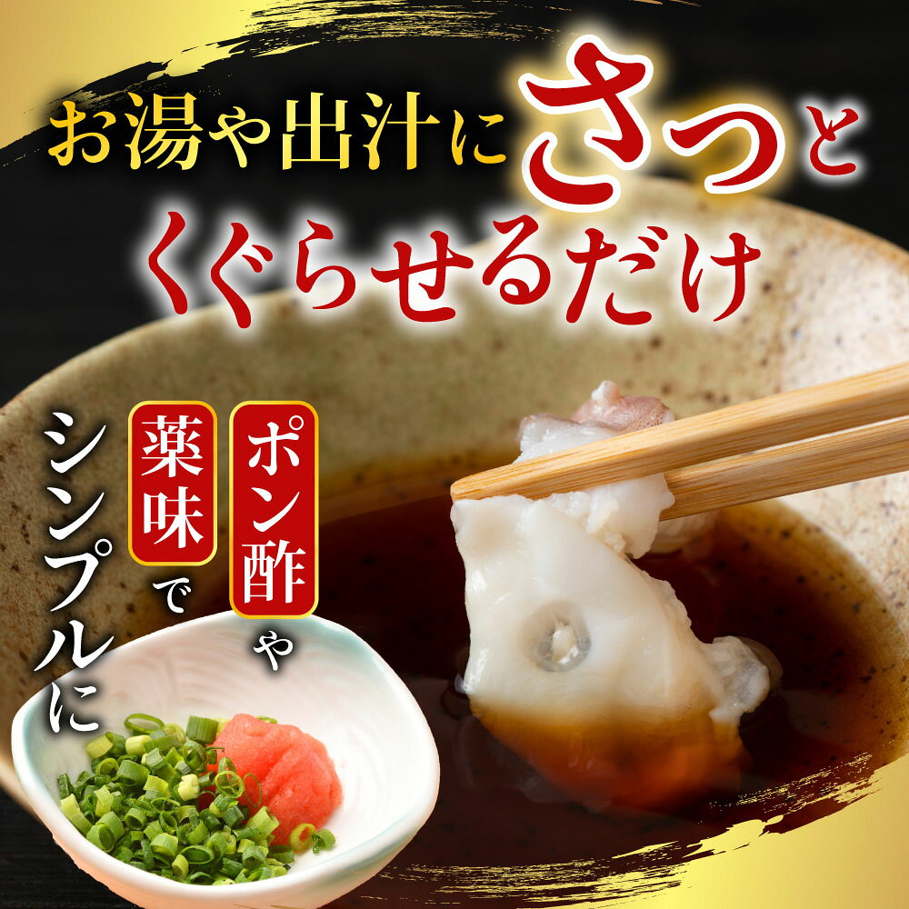 【ふるさと納税】 [北海道根室産] たこしゃぶ用水たこ 150g × 6P お取り寄せ グルメ 海鮮 水タコ 水たこ 水蛸 しゃぶしゃぶ 北海道 根室市 ふるさと納税 A-14055 f012238-nemuro-10000991 北海道根室市 サンプル画像2