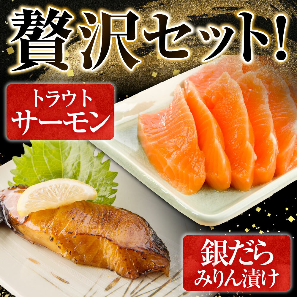 【ふるさと納税】 お刺身トラウトサーモン 500g＆銀だらみりん漬け 1 切 × 5P 鮭 さけ サケ しゃけ シャケ 魚 さかな サカナ お取り寄せ グルメ 海鮮 たら タラ 鱈 銀ダラ 銀鱈 ご飯のお供 北海道 根室市 ふるさと納税 A-09037 f012238-nemuro-10003917 北海道根室市 サンプル画像2
