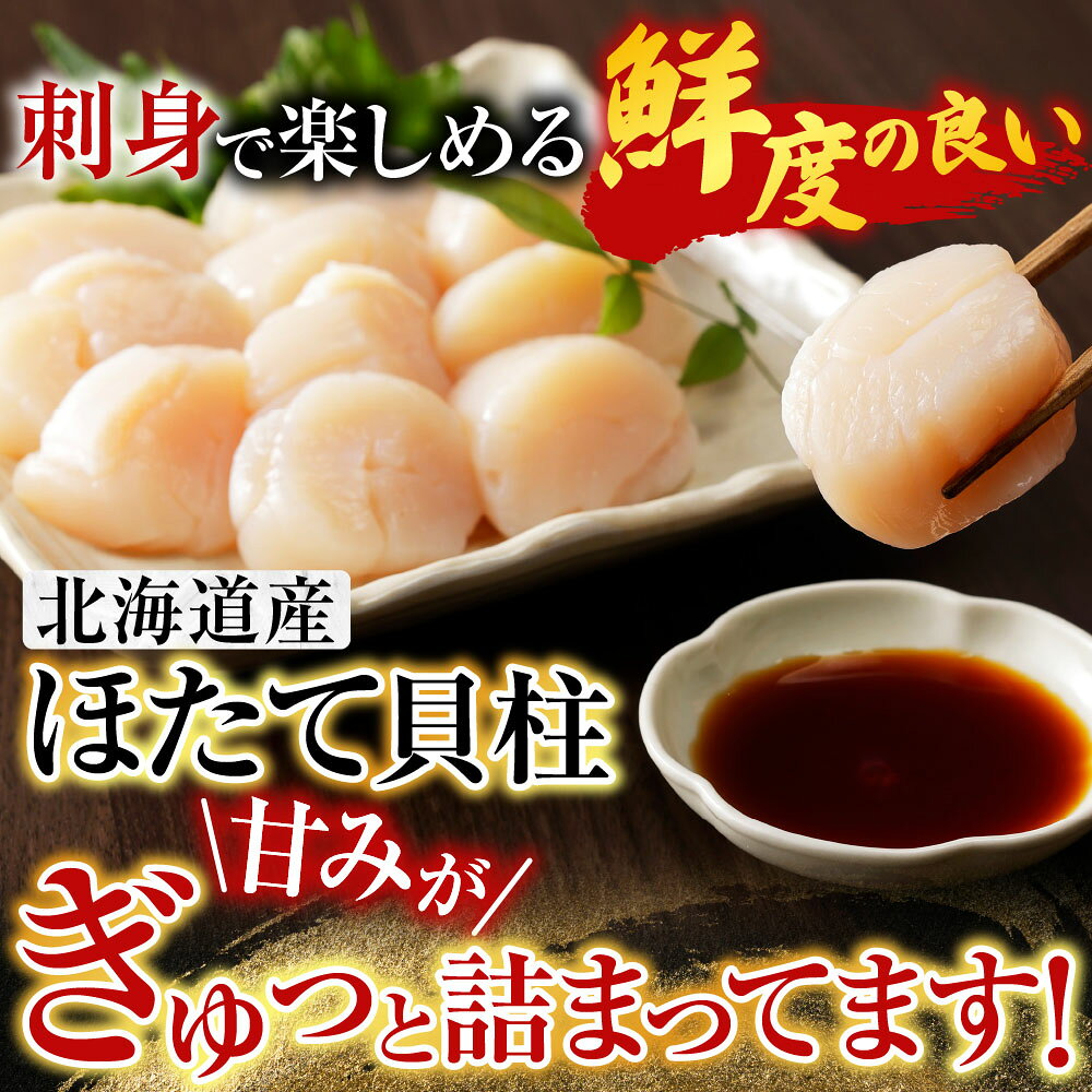 【ふるさと納税】 刺身用ほたて貝柱・いくら醤油漬け ( 鮭卵 ) セット ( 200g ・ 70g × 1P ) ( 200g ・ 70g × 4P ) ホタテ ほたて 帆立 帆立貝柱 ホタテ貝柱 貝柱 サケ さけ しゃけ シャケ イクラ 醤油 醤油漬 魚卵 グルメ 海鮮 北海道 f012238-nemuro-10005568 北海道根室市 サンプル画像3