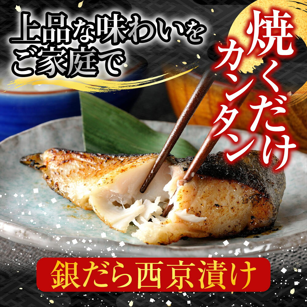 【ふるさと納税】 銀だら 西京漬け 3 切 選べる 2P 4P 魚 さかな サカナ 銀ダラ 銀鱈 海鮮 西京 西京漬 ぎんだら ギンダラ お取り寄せ グルメ ご飯のおかず おつまみ 北海道 根室市 ふるさと納税 f012238-nemuro-10005716 北海道根室市 サンプル画像2