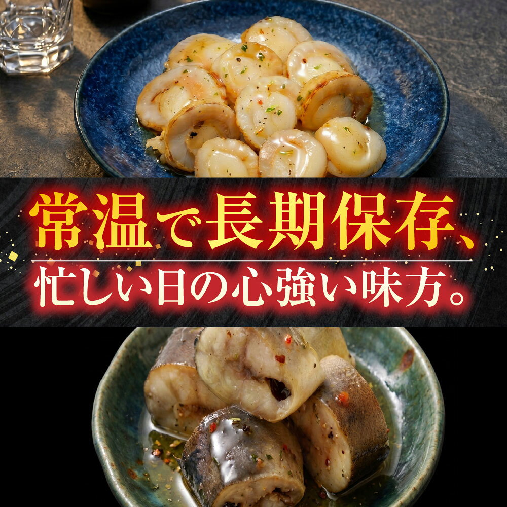 【ふるさと納税】 ほたてのバジル 12P＆ほっけのバジル 12P ホタテ ほたて 帆立 帆立貝柱 ほたて貝柱 ホタテ貝柱 貝柱 ホッケ お取り寄せ グルメ 海鮮 加工品 バジルソース 北海道 根室市 ふるさと納税 B-09088