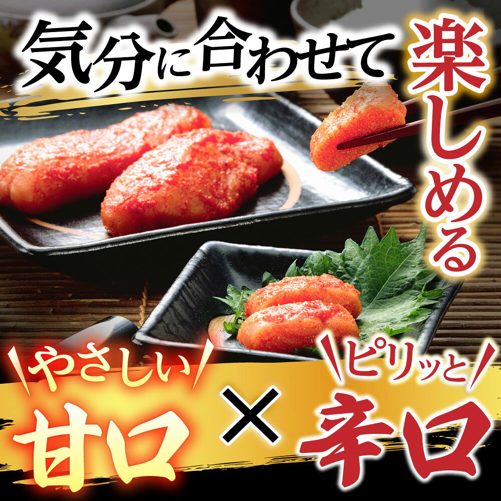 【ふるさと納税】根室海鮮市場＜直送＞辛子明太子500g(化粧箱)・甘口たらこ200g A-28270 f012238-nemuro-10008204 北海道根室市 サンプル画像2