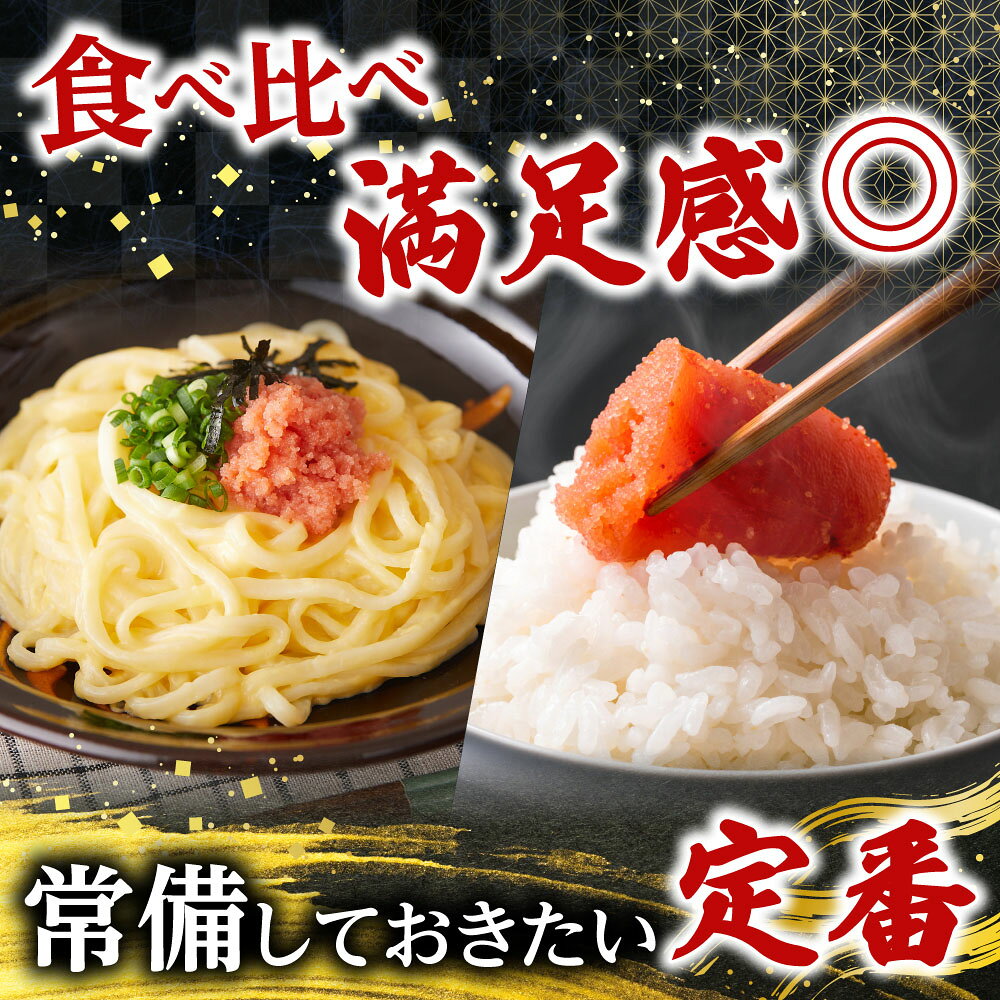 【ふるさと納税】根室海鮮市場＜直送＞辛子明太子500g(化粧箱)・甘口たらこ200g A-28270 f012238-nemuro-10008204 北海道根室市 サンプル画像3