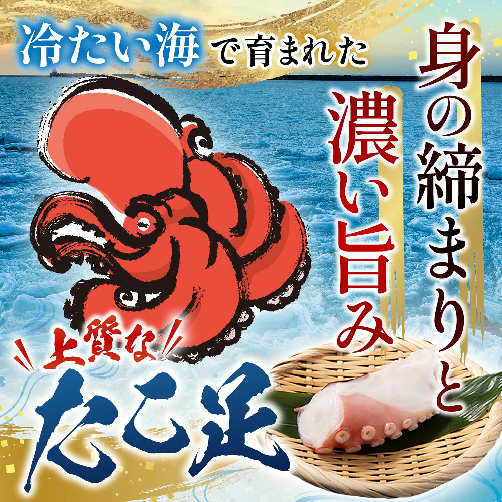 【ふるさと納税】 [北海道根室産] たこ足ブロック 3 ~ 11P ( 計 800g 前後 ~ 2.5kg 前後 ) 選べる 蛸 タコ お取り寄せ グルメ 海鮮 蛸足 たこ足 タコあし 蛸あし たこあし 刺身 刺身用 北海道 根室市 ふるさと納税 f012238-nemuro-10006787 北海道根室市 サンプル画像2