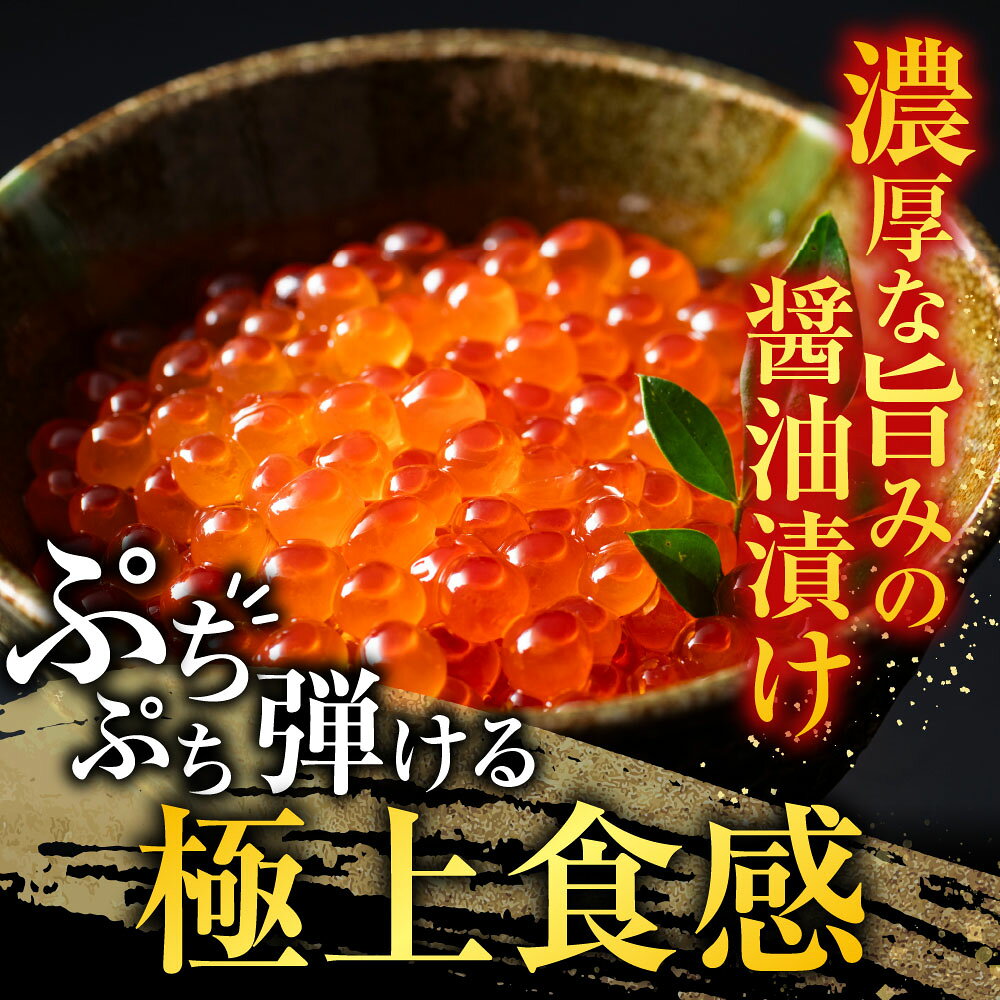 【ふるさと納税】 いくら醤油漬け 90g × 1P ・焼き紅鮭 1 切 × 4P イクラ 醤油 醤油漬 魚卵 鮭卵 鮭 さけ サケ しゃけ シャケ 魚 さかな サカナ 紅ざけ 紅ザケ べにざけ ベニザケ グルメ 海鮮 切り身 北海道 根室市 A-42138 f012238-nemuro-10007576 北海道根室市 サンプル画像3