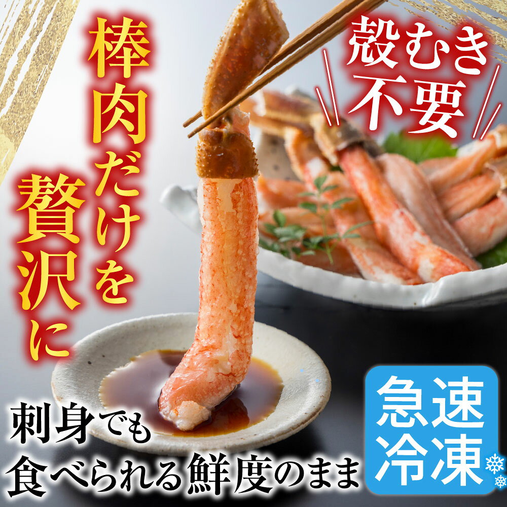 【ふるさと納税】 お刺身 OK！生ずわいがに棒肉ポーション 400g ( 9 〜 16本 ) 、いくら醤油漬け ( 鮭卵 ) 70g × 2P ( 計 140g ) ズワイガニ ズワイ ずわい ズワイ蟹 ずわい蟹 かに カニ 蟹 イクラ 醤油 醤油漬 魚卵 北海道 B-11103 f012238-nemuro-10006337 北海道根室市 サンプル画像3