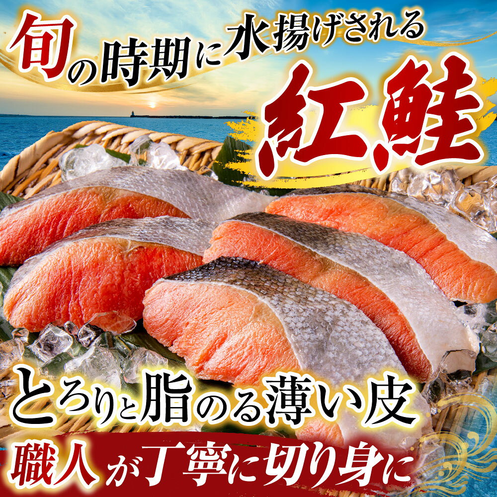 【ふるさと納税】[北海道根室産]根室海鮮市場＜直送＞無添加天然紅鮭姿切り身(半身分)約1kg＜新物＞ B-28128 f012238-nemuro-10008167 北海道根室市 サンプル画像2