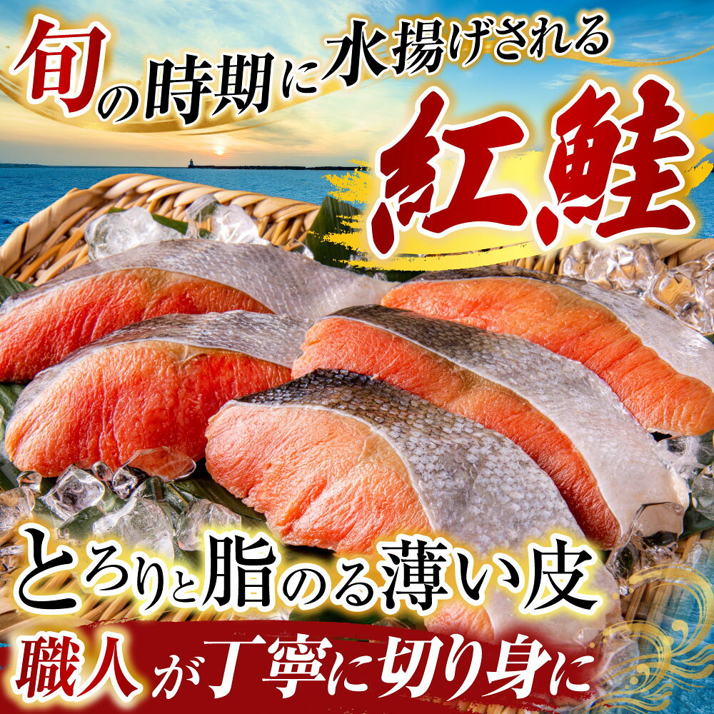 【ふるさと納税】[北海道根室産]根室海鮮市場＜直送＞無添加天然紅鮭姿切り身(1尾分)約2kg＜新物＞ C-28061 f012238-nemuro-10008168 北海道根室市 サンプル画像2