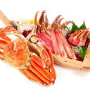【ふるさと納税】お刺身でも食べられる本ずわいかにしゃぶ詰め合...