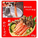 【ふるさと納税】<年内配送可> たらばがに冷 棒肉 ポーション 1.6kg たらば タラバ タラバガニ たらば蟹 タラバ蟹 かに カニ 蟹 グルメ 海鮮 ボイル 茹で蟹 茹でがに 茹でガニ しゃぶしゃぶ ステーキ 天ぷら かにしゃぶ 北海道 根室市 ふるさと納税 E-01009