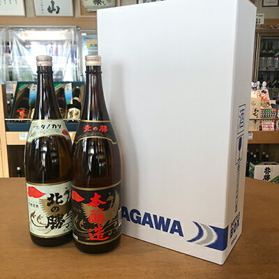 【ふるさと納税】北の勝(本醸造・鳳凰)1.8L×各1本 B-03002