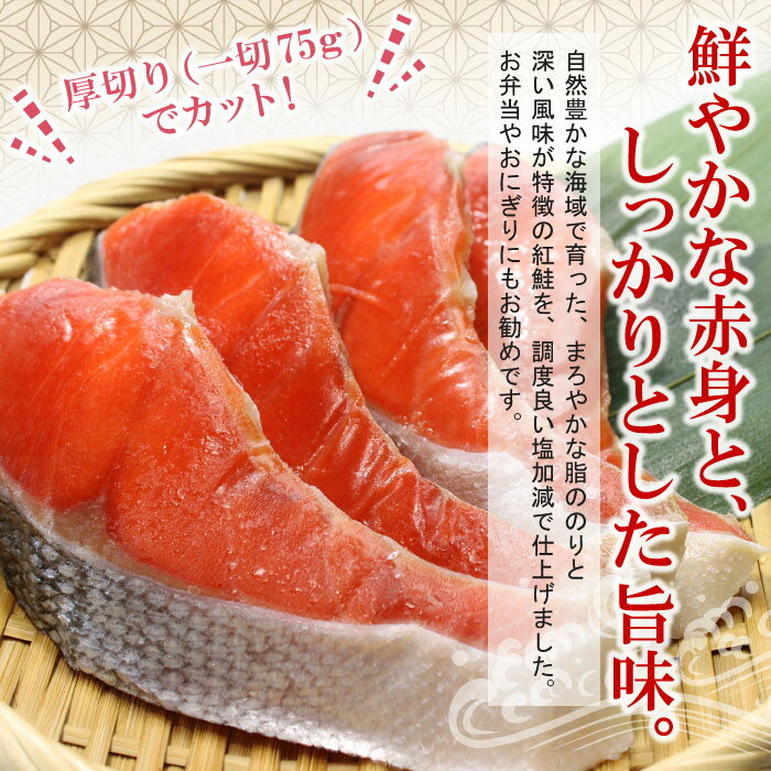 【ふるさと納税】【12月21日決済確定分まで年内配送】 紅鮭切身 4 切 選べる 5P ~ 11P 鮭 さけ サケ しゃけ シャケ 魚 さかな サカナ 紅ざけ 紅ザケ べにざけ ベニザケ お取り寄せ グルメ 海鮮 切り身 切身 北海道 根室市 ふるさと納税