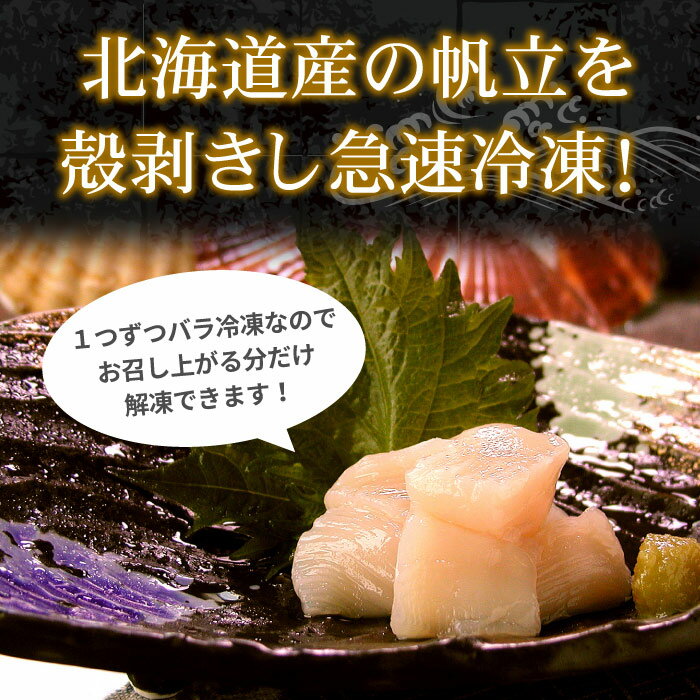 【ふるさと納税】【12月21日決済確定分まで年内配送】お刺身用ほたて貝柱 1.4kg お取り寄せホタテ ほたて 帆立 帆立貝柱 ほたて貝柱 ホタテ貝柱 貝柱 刺身用 北海道 根室市 ふるさと納税 C-07034
