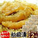 【ふるさと納税】 ★年内 12 月お届け、数量限定でご予約受付中★ 数の子松前漬 選べる 500g 1kg 2kg かずのこ かずの子 カズノコ 魚卵 お取り寄せ グルメ 海鮮 松前 松前漬け ご飯のお供 おつまみ 北海道 根室市 ふるさと納税