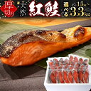 【ふるさと納税】紅鮭切身4切 選べる 5P ~ 11P サケ 鮭 さけ ベニサケ べにさけ さかな サカナ 魚 北海道 根室市