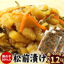 【ふるさと納税】 【12月21日決済確定分まで年内配送】 数の子松前漬け(折れ子) 選べる 600g ~ 1.2kg かずのこ かずの子 カズノコ 魚卵 お取り寄せ グルメ 海鮮 松前 松前漬け ご飯のお供 おつまみ 北海道 根室市 ふるさと納税