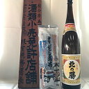 【ふるさと納税】根室の地酒 北の勝大海1.8L×1本と昆布セット A-08003