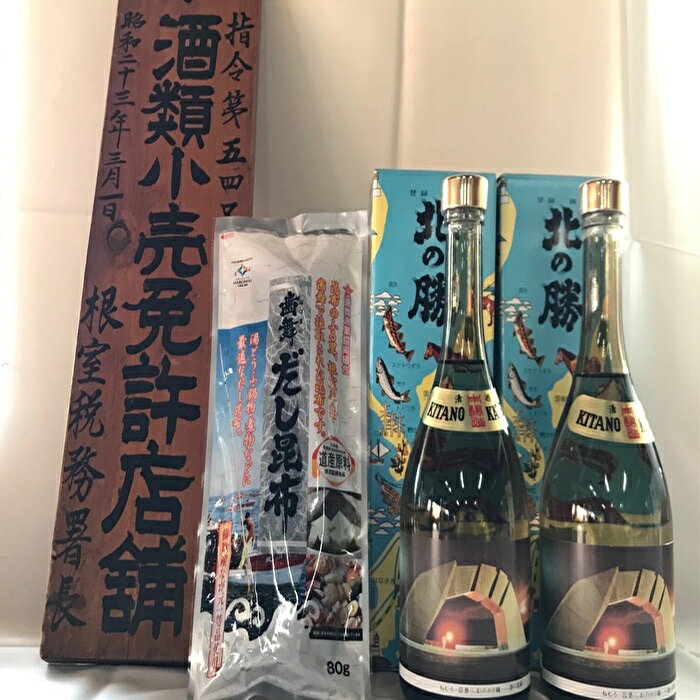 19位! 口コミ数「0件」評価「0」根室の地酒 北の勝本醸造720ml×2本と昆布セット B-08001