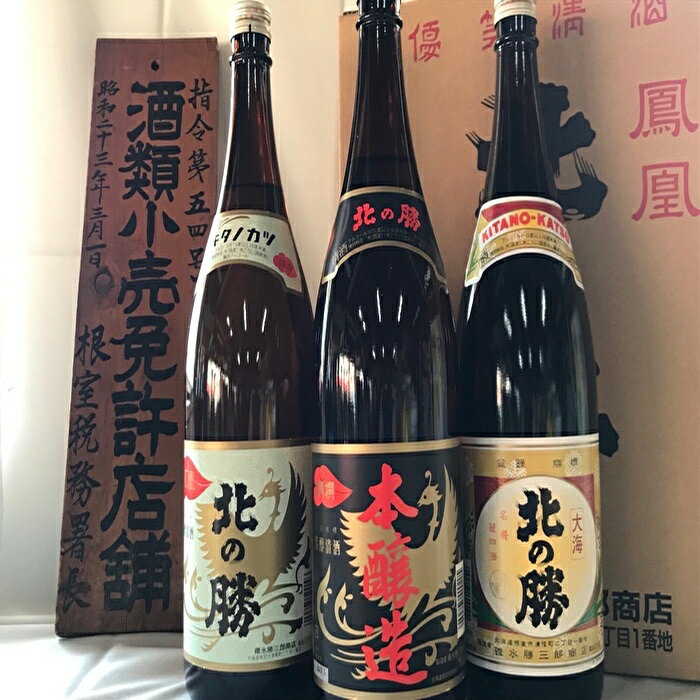 楽天市場】日本酒 北の勝の通販 楽天市場】日本酒 北の勝の通販