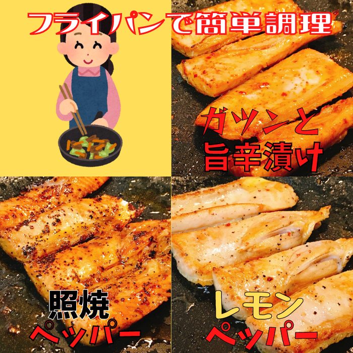 味付け鮭ハラス(照焼ペッパー・レモンペッパー・ガツンと旨辛漬け)