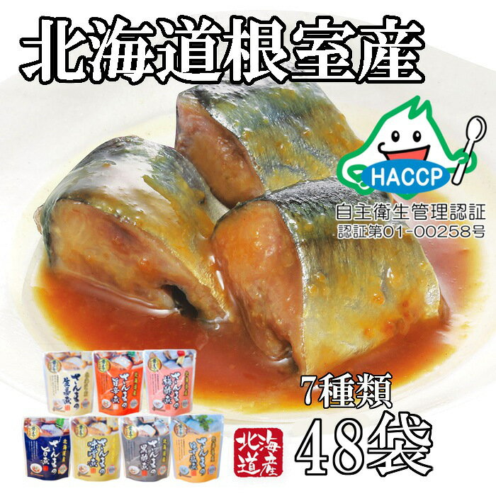【ふるさと納税】[北海道根室産]骨�