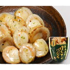 【ふるさと納税】【12月14日決済確定分まで年内配送】 ほたてのバジル 選べる 15P ~ 30P ホタテ 帆立 帆立貝柱 ほたて貝柱 ホタテ貝柱 貝柱 海鮮 長期保存 お取り寄せ グルメ 加工品 北海道 根室市 ふるさと納税