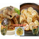 【ふるさと納税】ほたてのバジル16P&ほっけのバジル16P B-09088