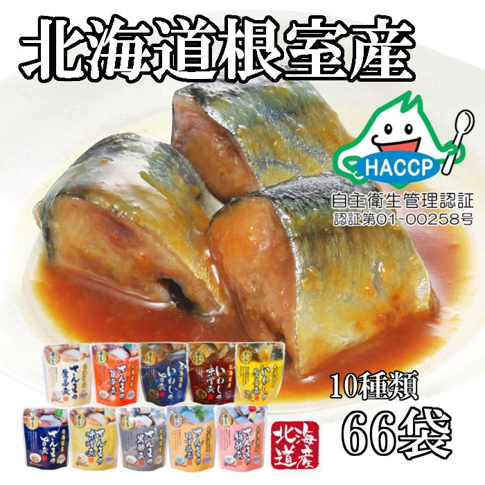 魚介類・水産加工品(サンマ)人気ランク2位　口コミ数「2件」評価「3.5」「【ふるさと納税】[北海道根室産]骨まで食べれる！さんま・いわしのやわらか煮セット C-09005」