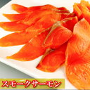 【ふるさと納税】スモークサーモン4〜8P(計1kg)&塩さばフィレ1枚×20P C-09043