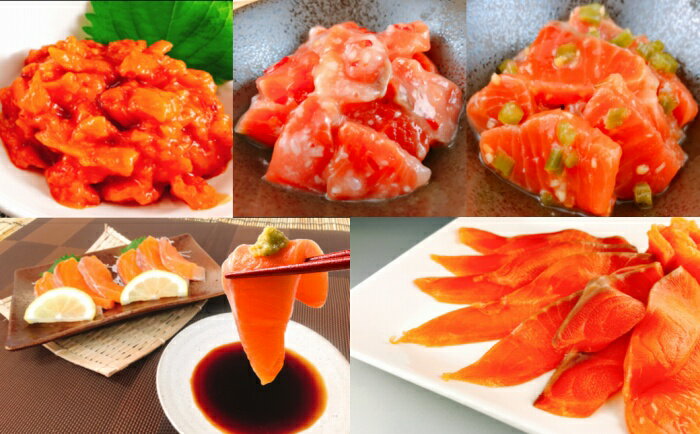 【ふるさと納税】【12月14日決済確定分まで年内配送】 お刺身サーモン尽くしセット 鮭 さけ サケ しゃけ シャケ 魚 さかな サカナ 刺身 トロ とろ キムチ...