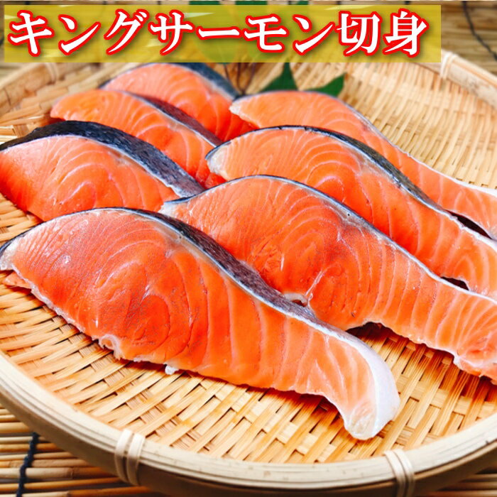 【ふるさと納税】スモークサーモンカプレーゼ20～30P(計3kg)＆塩キングサーモン切り身1切(約100g)×20P E-09010