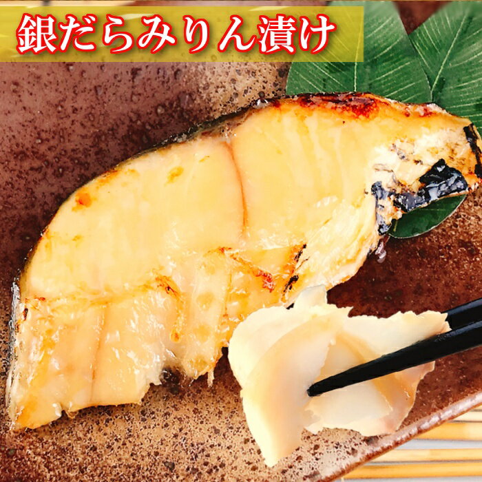 【ふるさと納税】お刺身ほたて貝柱300g×3P＆銀だらみりん漬け1切(約80g)×15P F-09036