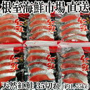 【ふるさと納税】甘口紅鮭5切×7P(計35切、約1.75kg) A-11004